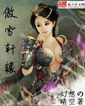 无惨王元姬