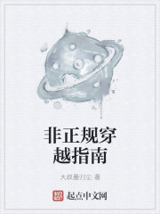 一起出发在线观看免费