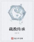 烈火军校演员角色介绍