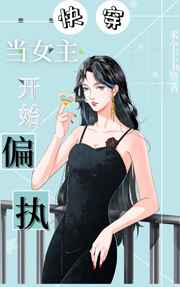 捆绑a区