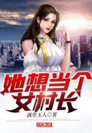 我的绝色总裁未婚妻 小说