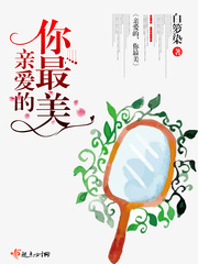 铃原爱蜜莉种子