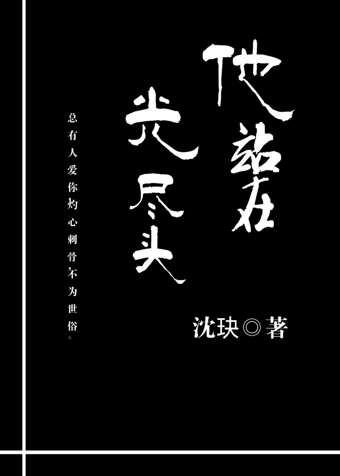 各类女主NP文