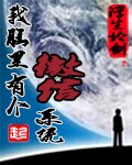 破冰行动全集免费观看