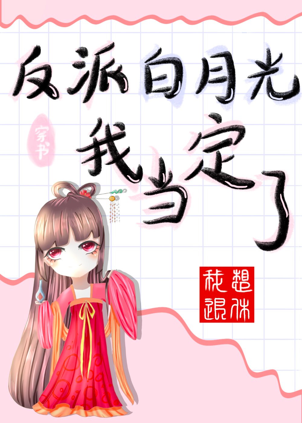 lovingyou我爱你