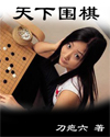 我们都是坏孩子电影