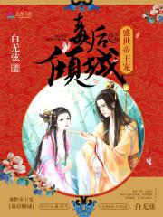 亚洲第一中文字幕