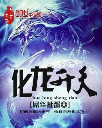 余罪在线播放
