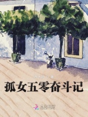 妈妈的朋友4免费观看