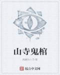 女生宿舍2 韩国电影