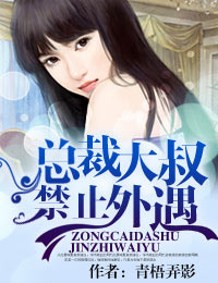 红楼梦外传肉林黛玉