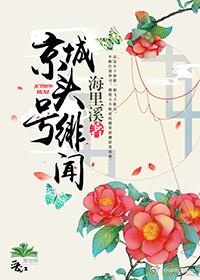 三次元互撩手册一颗萝卜