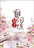 美女自己钉脚镣