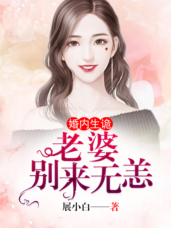 陆少的隐婚罪妻小说