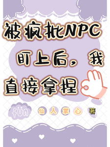 小魔女蒙娜