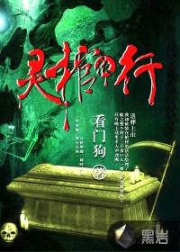 权臣txt下载