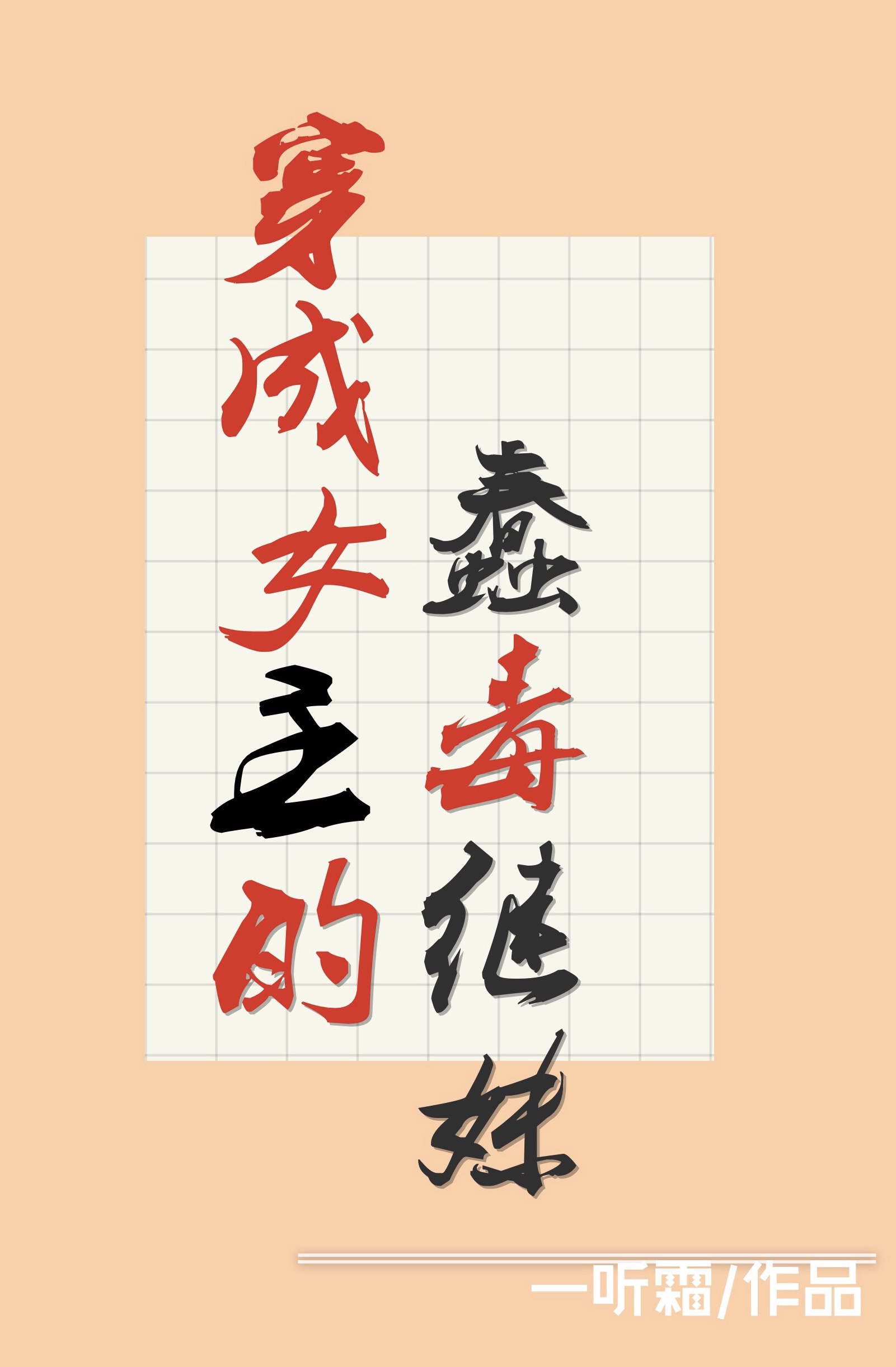 濑户早妃在线