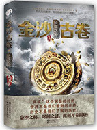秦时明月第二部