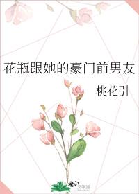 秦爷前妻野又飒大结局