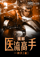 人造美人鱼小说完整版