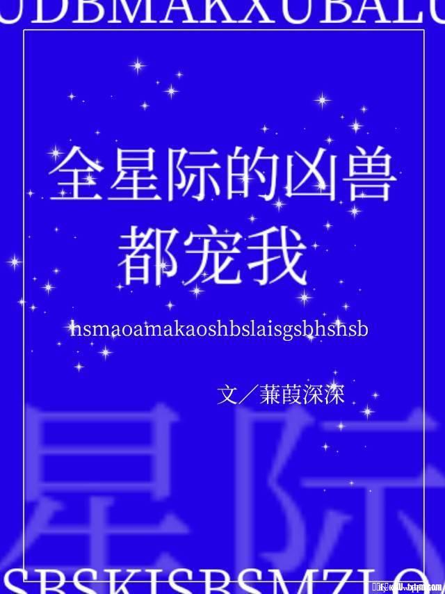 监禁女教师