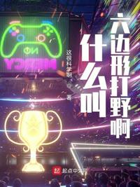 派大星的复仇
