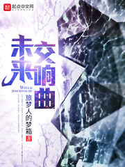 重案六组佟林