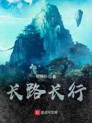松柏生香艳武侠小说