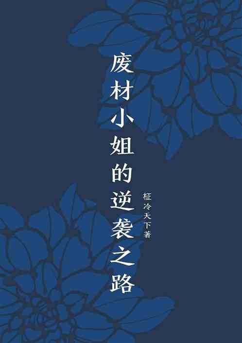 一路摩擦完整的视频
