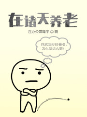 德川责罚地狱