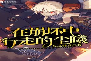 逐鹿仙神