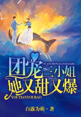 暴露娇妻1～20