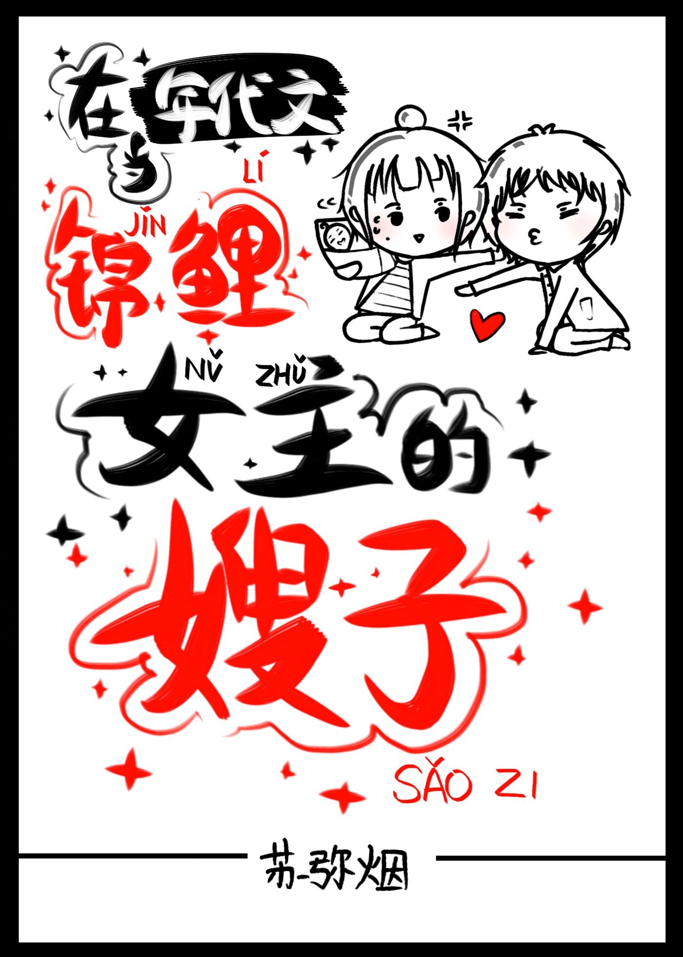 江辰唐楚楚更新最快的