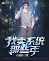 无处安放在线观看未删减版