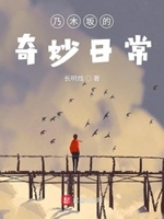 星空无限MV国产剧梁佳
