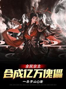 穿成民国文豪糟糠妻