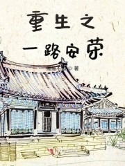 我们站着再来一次好不好小林