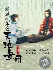 左右电影高清完整版