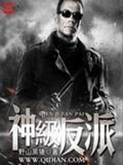 我的天劫女友古风漫画