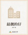 67女同网站