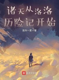 仙女nph