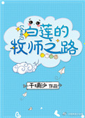 农民乡下妹全集在线看