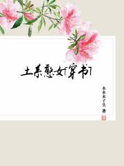不正经的魔术讲师小说