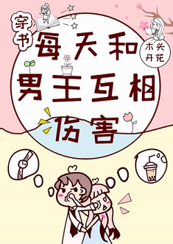倾辛主播和教练第二部