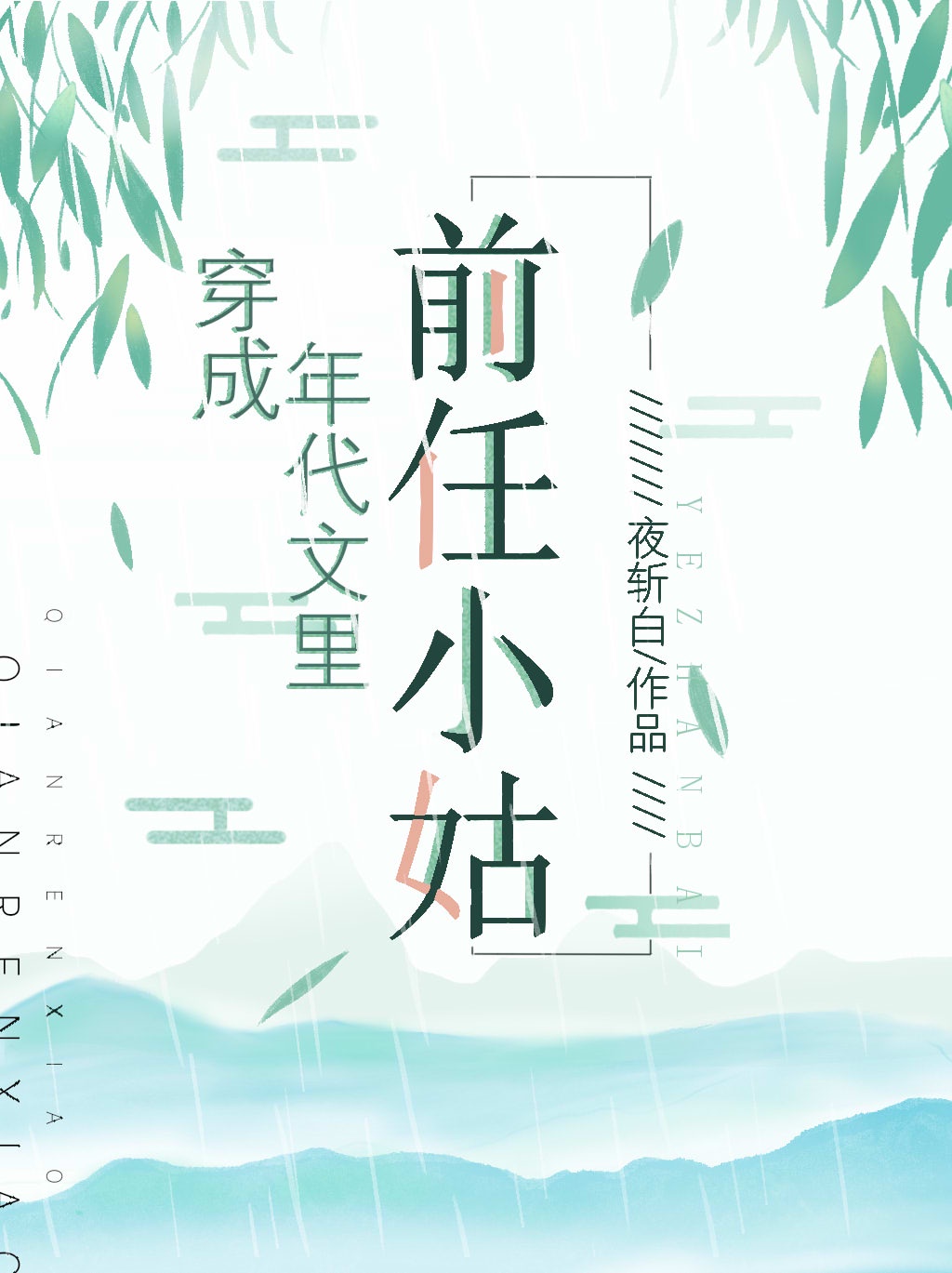 eps板