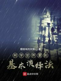 邻家有女初长成柳下挥