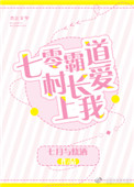 男生被绑住用羽毛挠尿囗