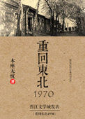 sehu
