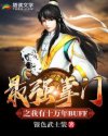 射雕别传