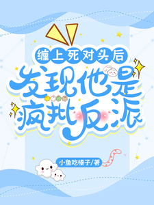 不要作死撩学霸